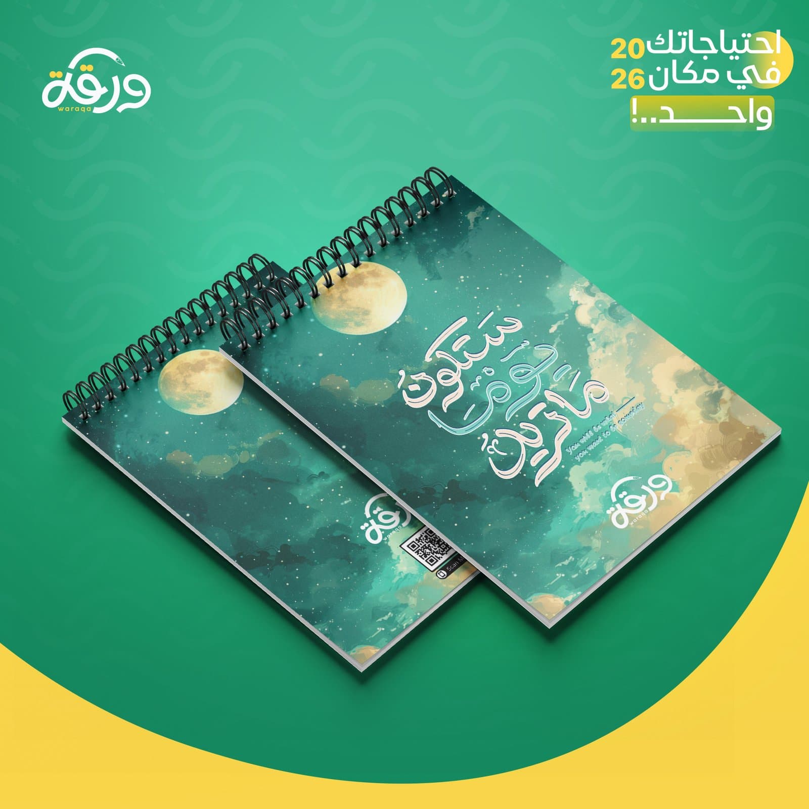 تودو ليست - اخضر - ( ستكون يومًا ما تريد)